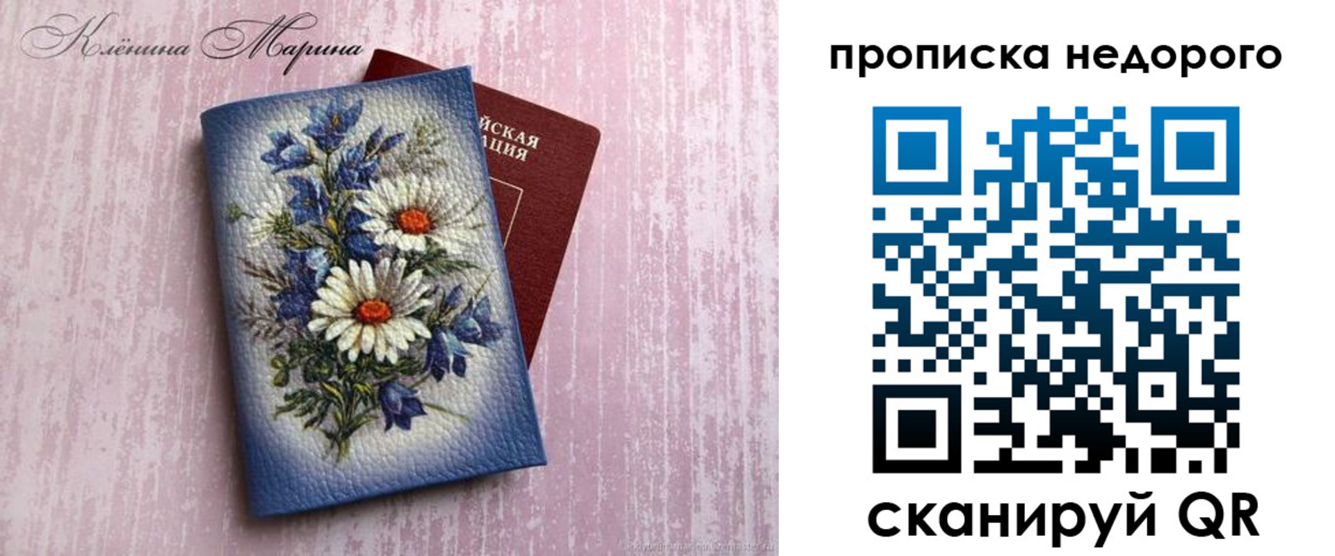 прописка ребенка в Усть-Джегуте