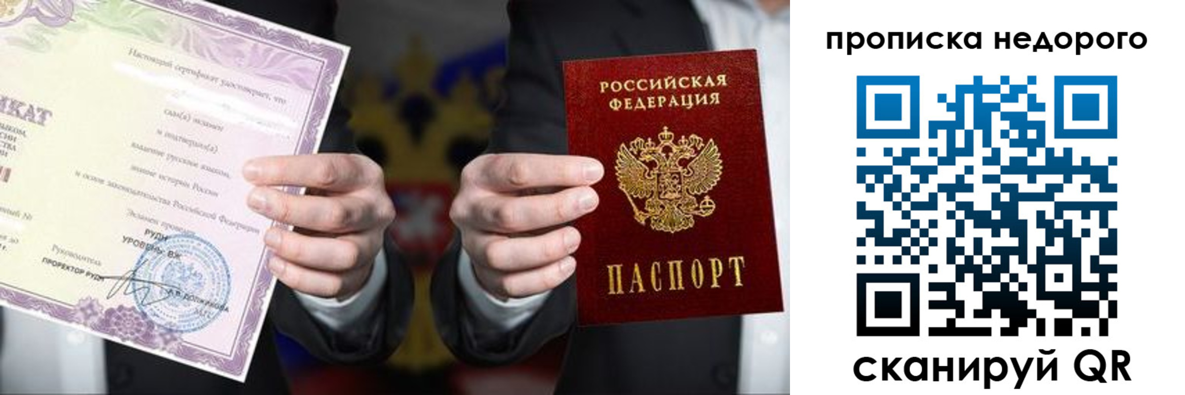 временная регистрация поиск в Усть-Джегуте