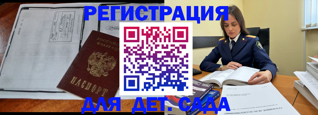 миграционный учет в Усть-Джегуте