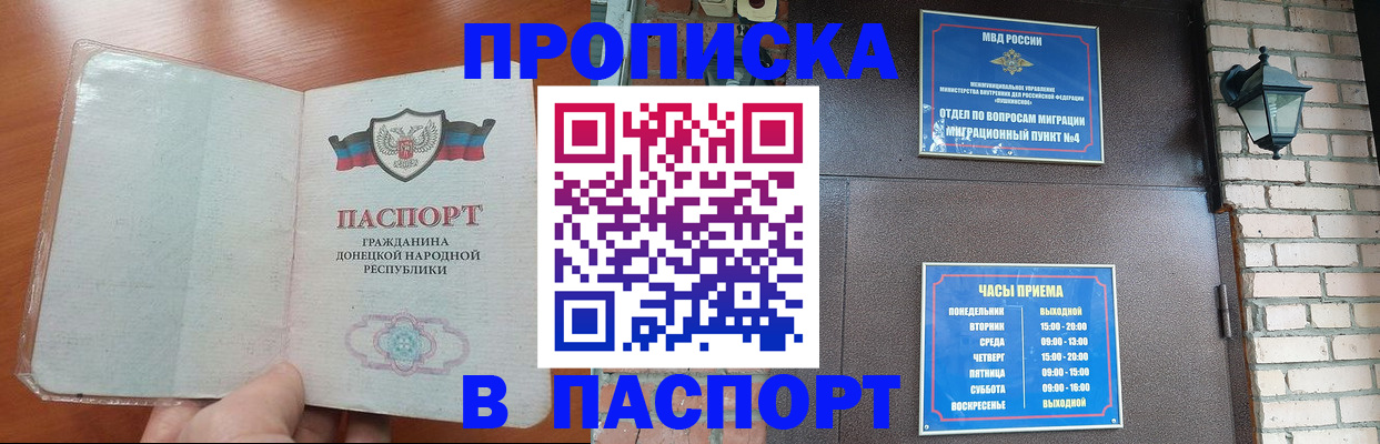 временная регистрация собственник в Усть-Джегуте