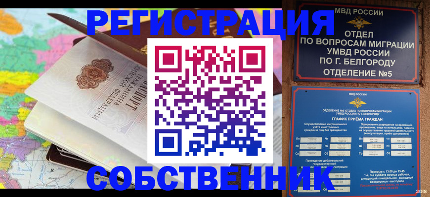 временная регистрация гарантия в Усть-Джегуте