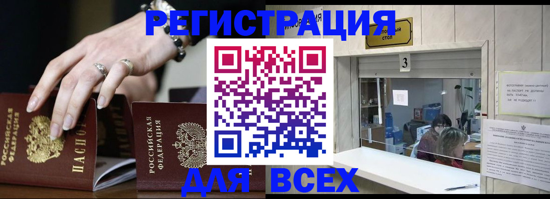 где прописаться в Усть-Джегуте