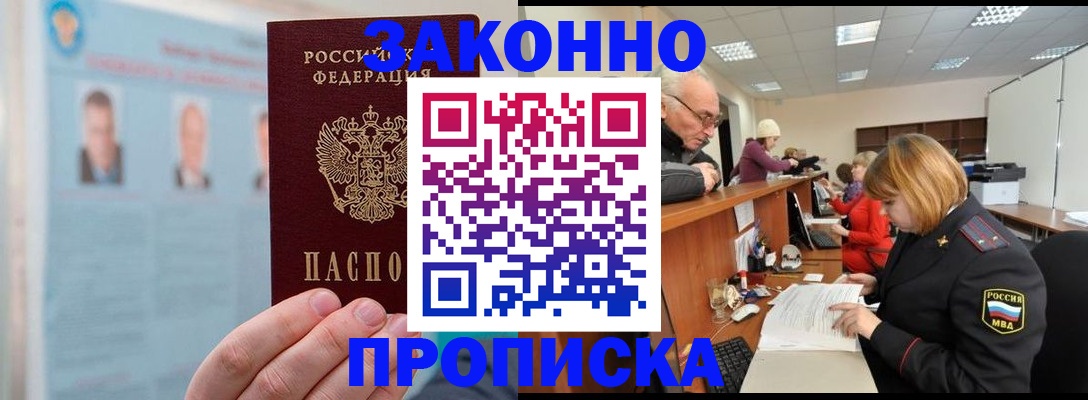 временная регистрация для всех в Усть-Джегуте