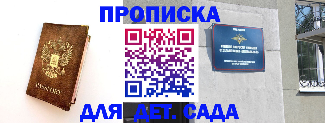 временная регистрация гарантия в Усть-Джегуте