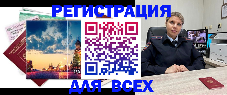 прописка 2025 в Усть-Джегуте