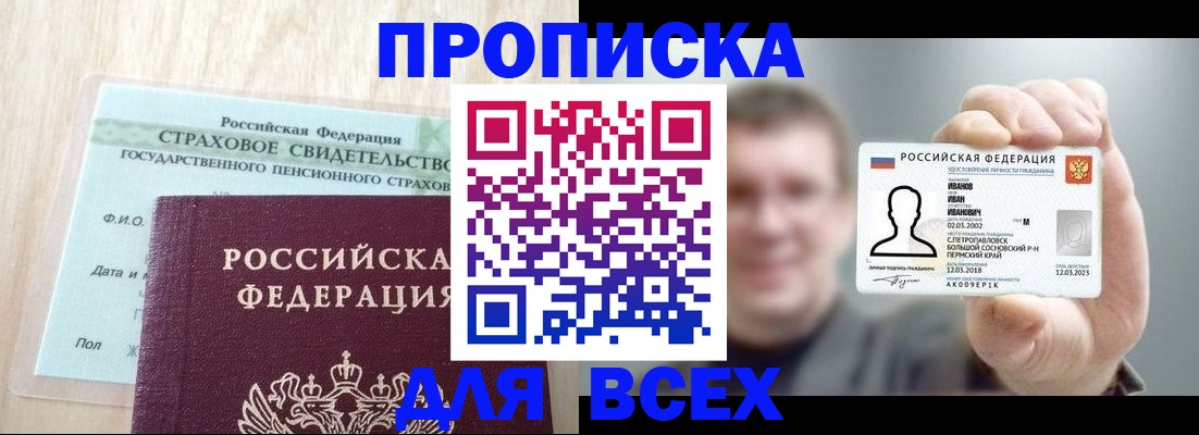 прописка регистрация в Усть-Джегуте