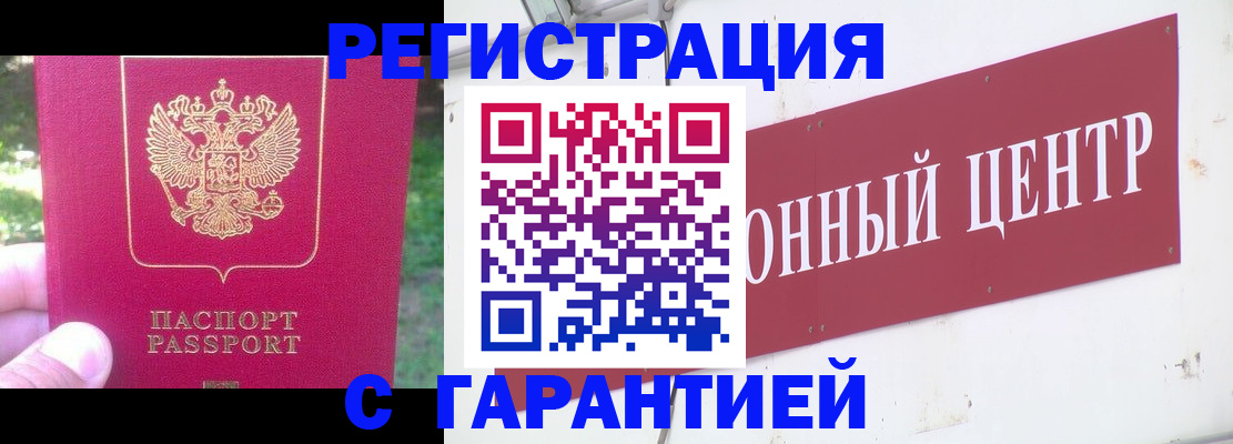 временная прописка в Усть-Джегуте