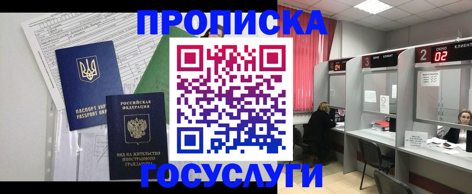 прописка для кредита в Усть-Джегуте