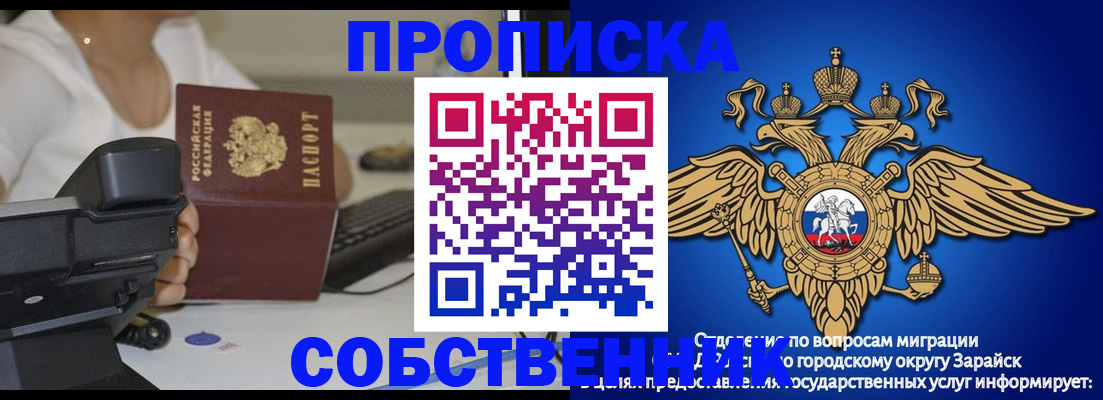 временная регистрация для всех в Усть-Джегуте