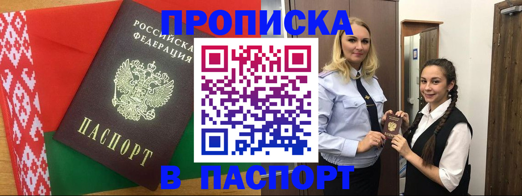 регистрация в Усть-Джегуте