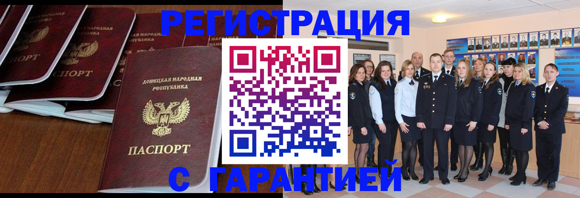 прописка иностранных граждан в Усть-Джегуте